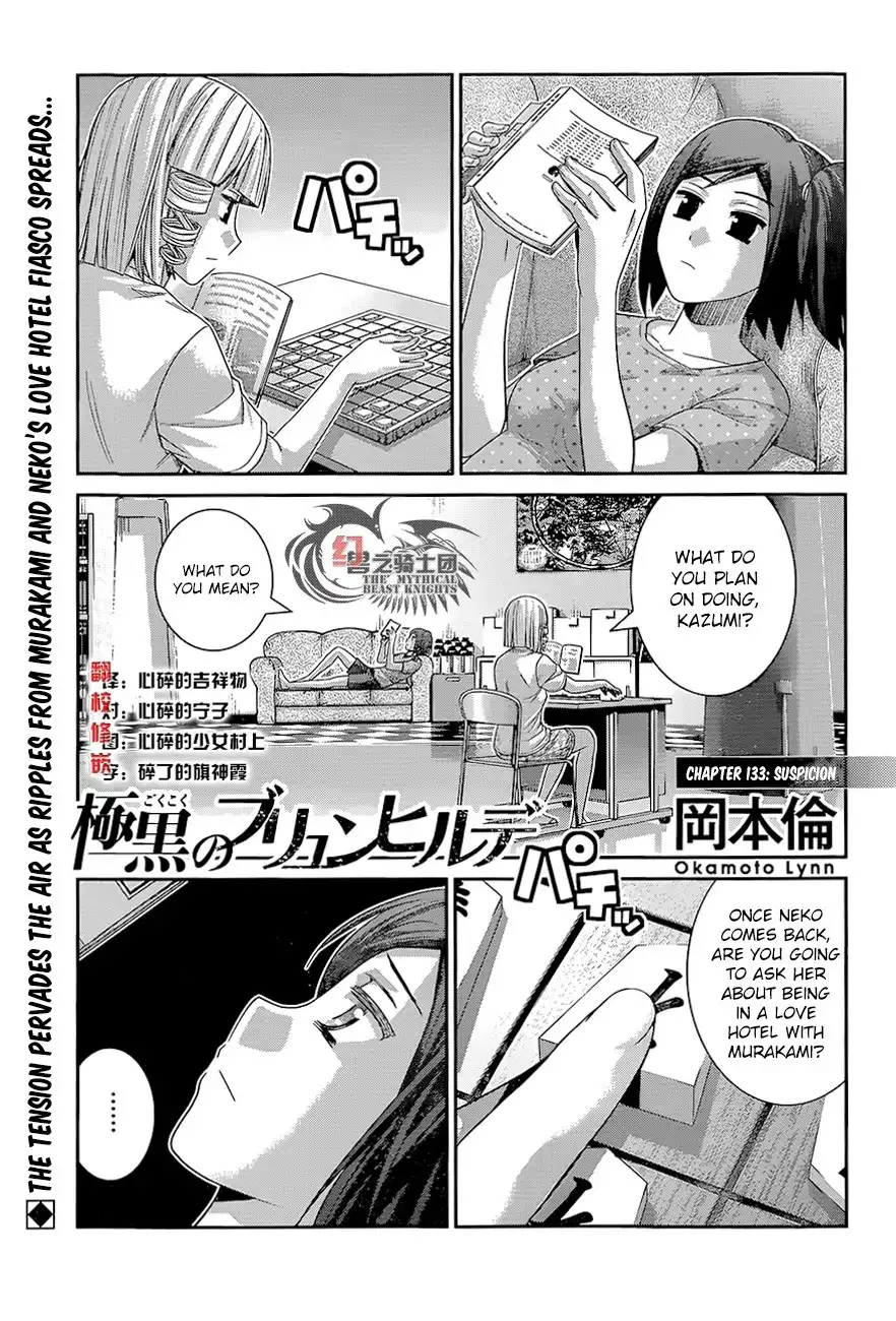 Gokukoku no Brynhildr Chapter 133 1